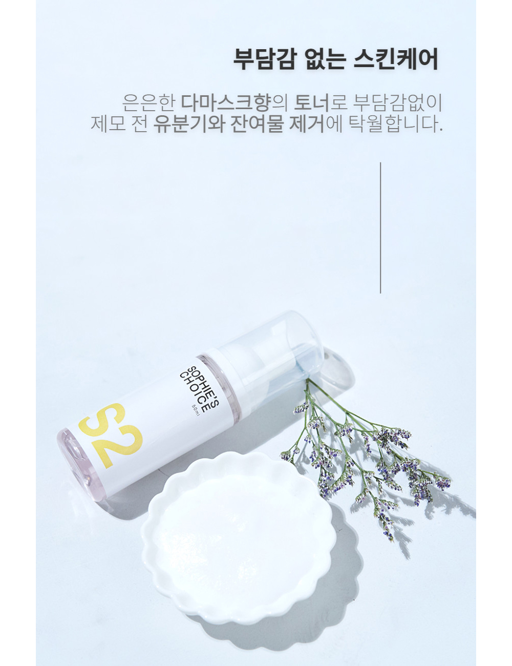 악세사리 라벤더 색상 이미지-S1L33