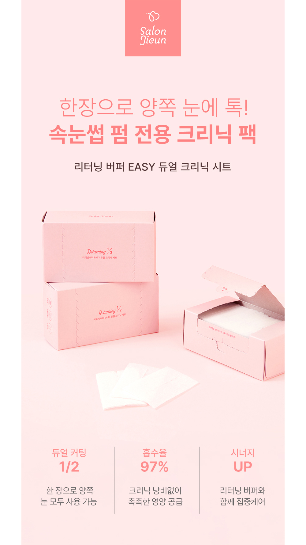 화장품 상품 이미지-S1L13