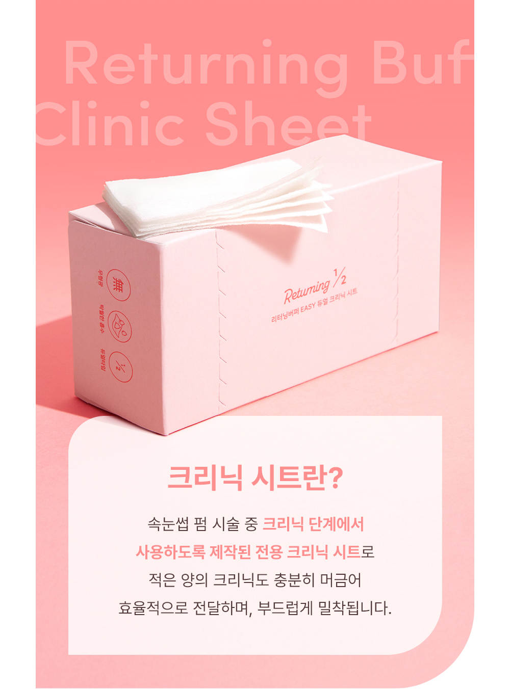 화장품 상품상세 이미지-S1L11