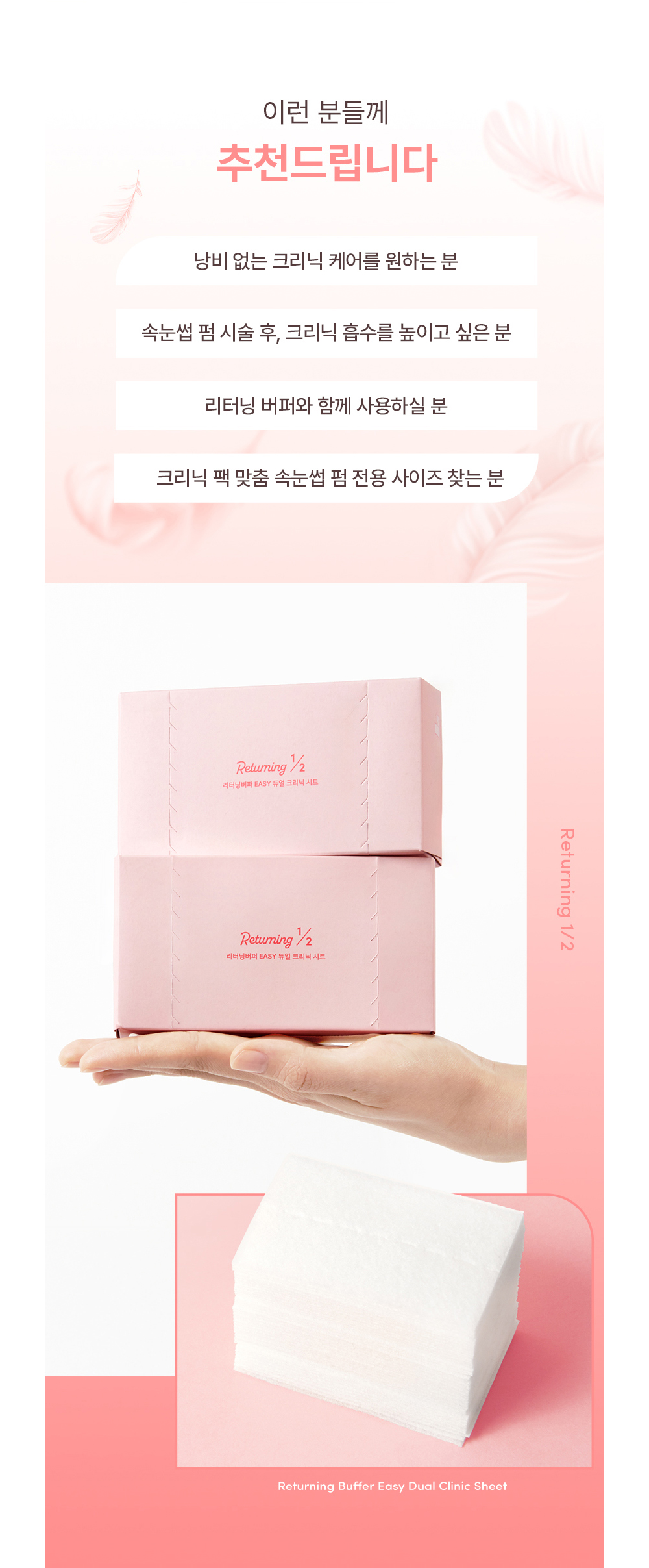 화장품 상품상세 이미지-S1L8