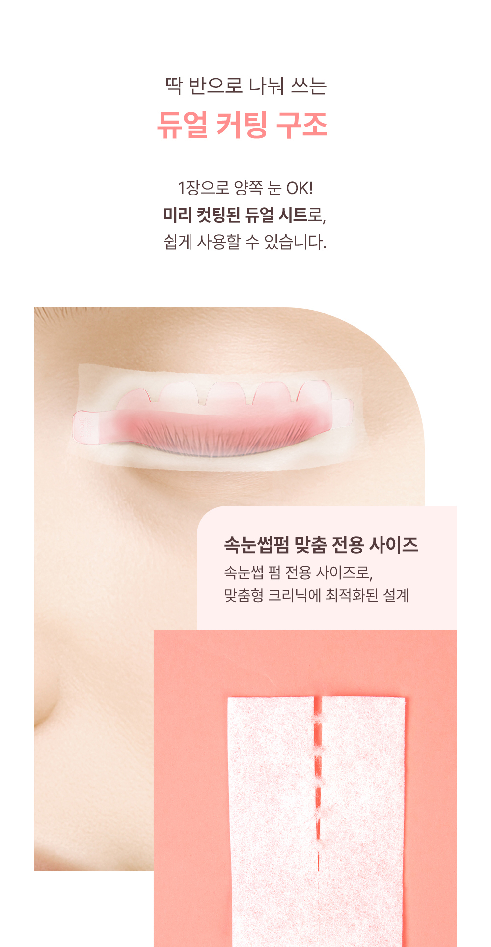 화장품 상품상세 이미지-S1L7