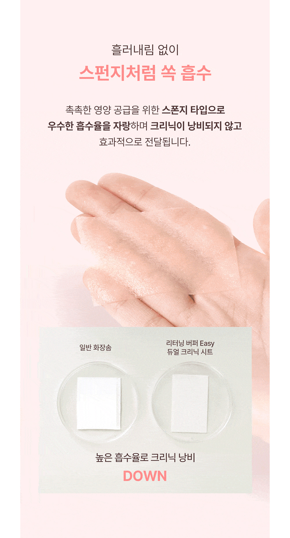 화장품 상품 이미지-S1L6