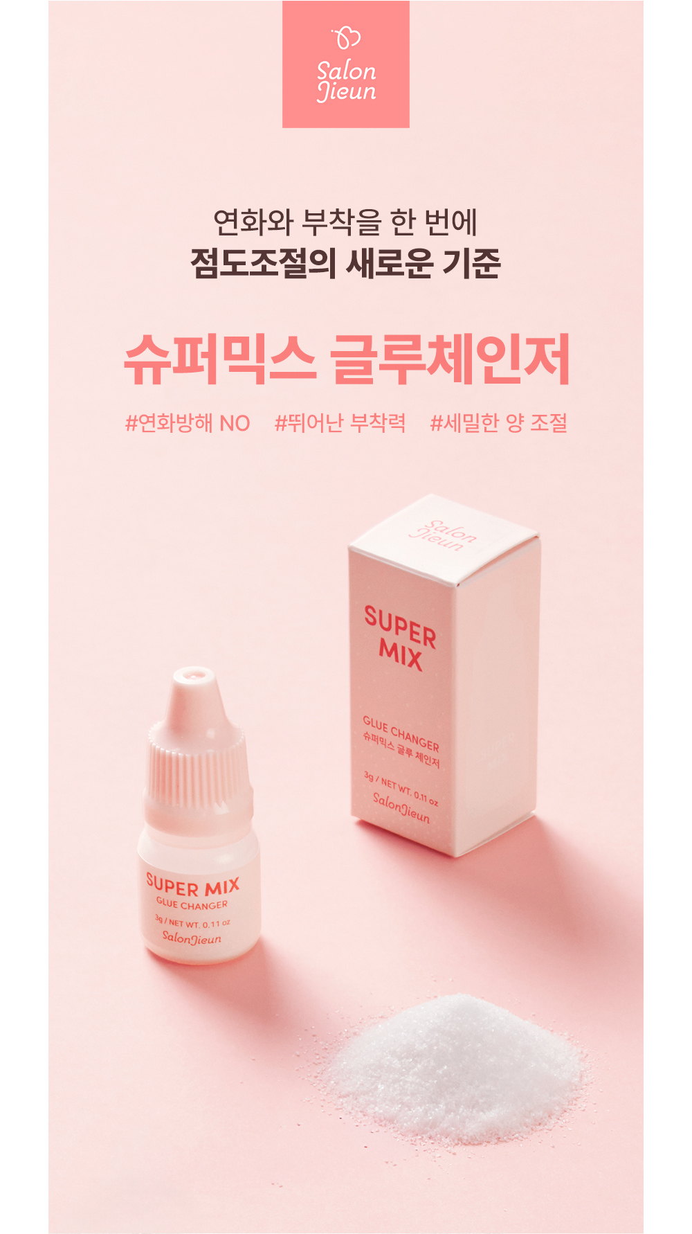 화장품 베이비핑크 색상 이미지-S1L16