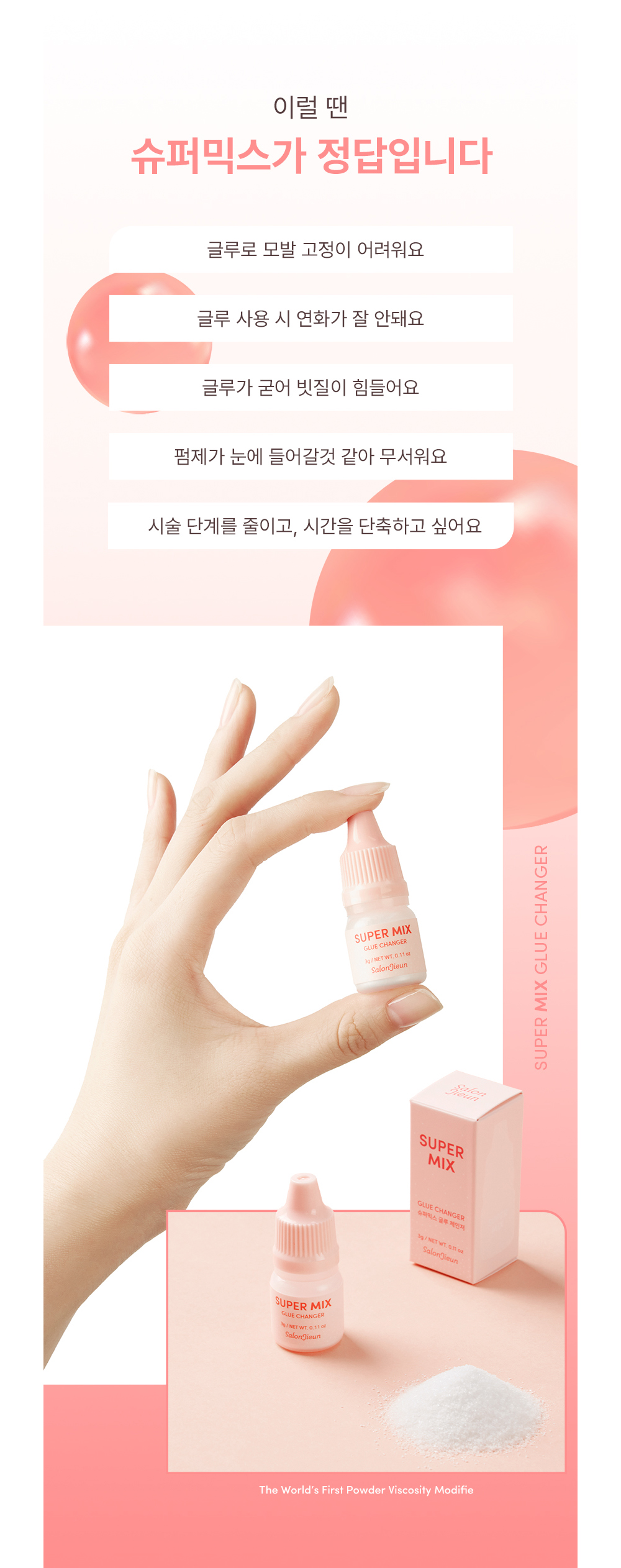 화장품 모델 착용 이미지-S1L12