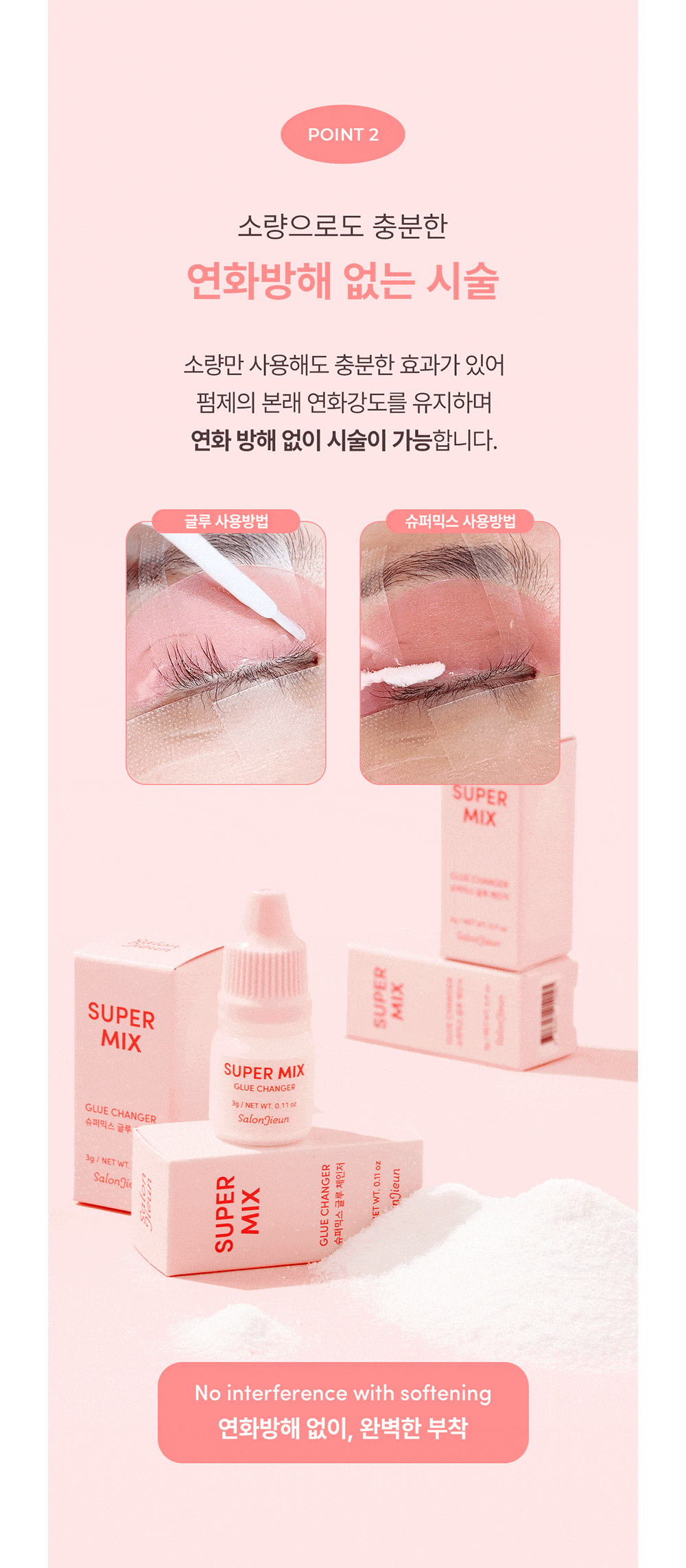 화장품 상품상세 이미지-S1L9