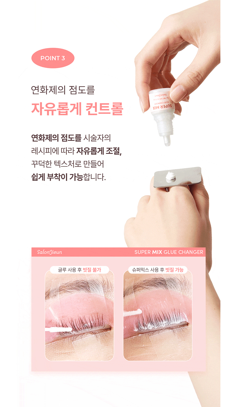 화장품 상품상세 이미지-S1L8