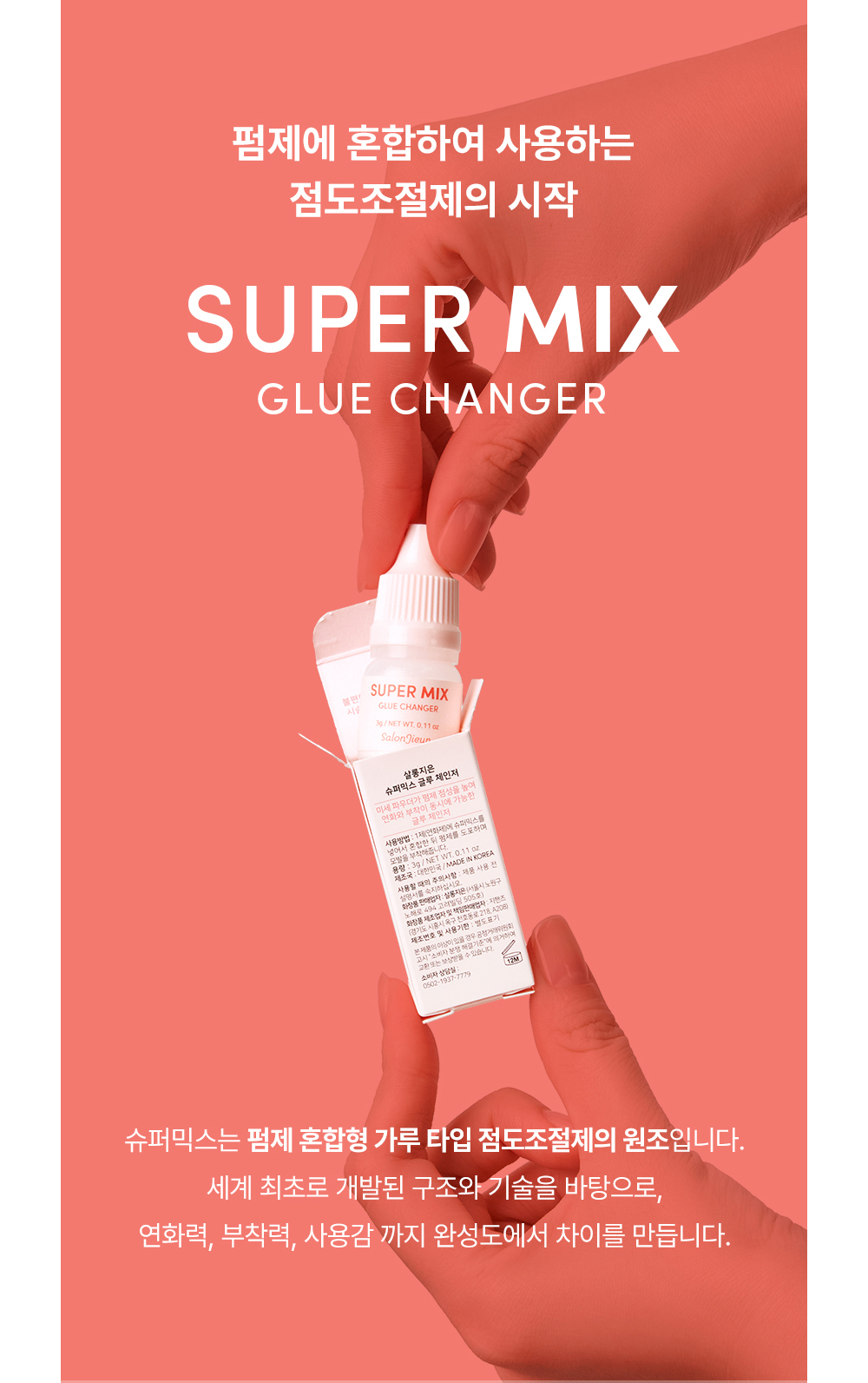 화장품 상품상세 이미지-S1L5