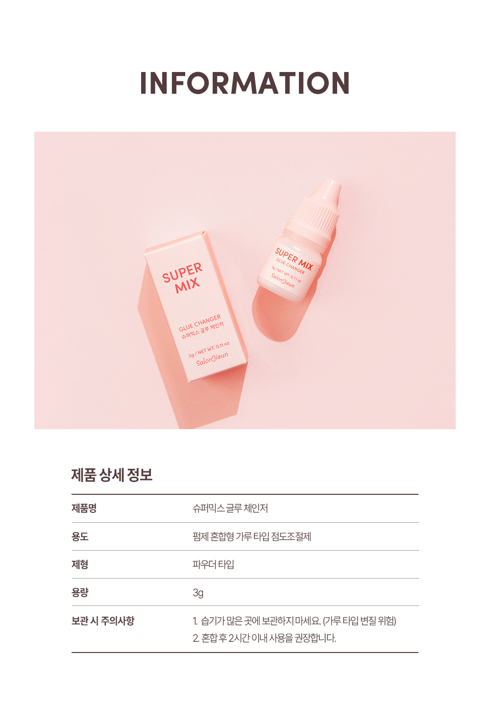 화장품 상품 이미지-S1L3